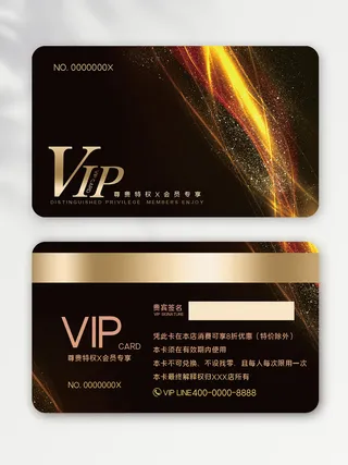 创新会员vip卡图片设计