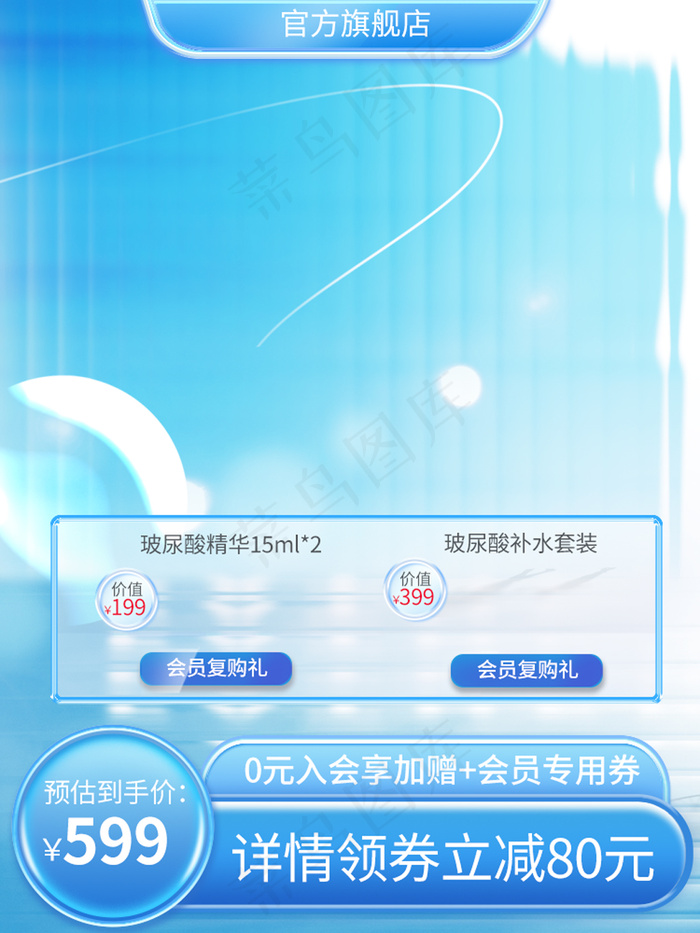 618开门红品类日玻璃风主图psd模版下载