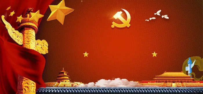 党建展板背景 psd模版下载