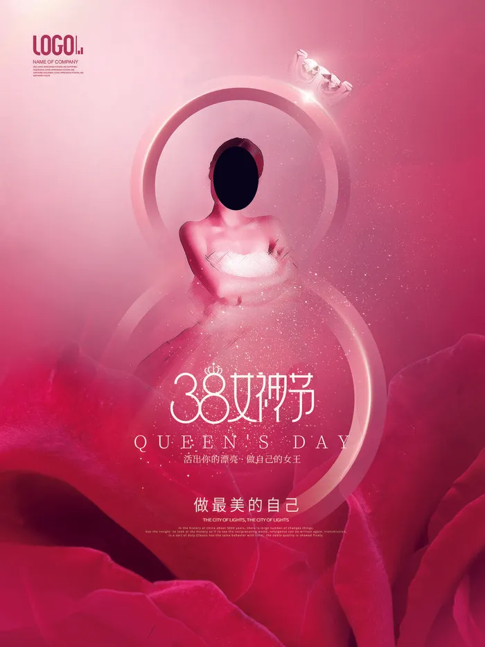 女神节海报psd模版下载