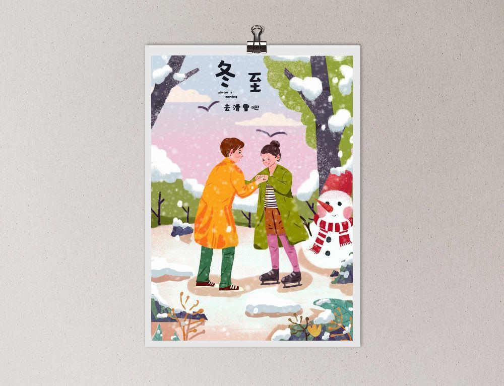 冬至插画 冬至图片海报