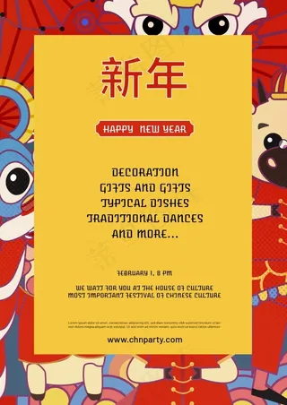 2022中国新年海报模板设计