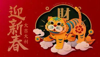 设计新年背景春节