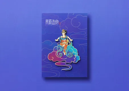 国潮风敦煌飞天插画文创品牌VI提案LOGO展示样机PSD设计素材