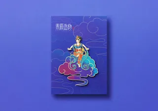 国潮风敦煌飞天插画文创品牌VI提案LOGO展示样机PSD设计素材