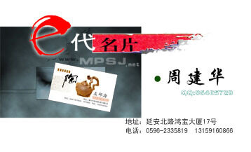 e代名片制作psd模版下载