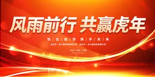 2022企业公司会议年会颁奖舞台背景图展板签到签名墙psd素材模板