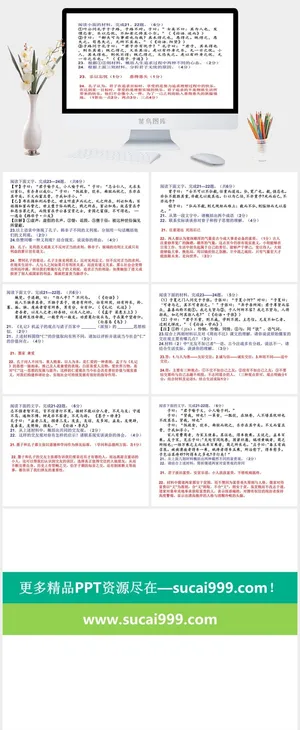 论语国学文学教育PPT模板ppt模版预览图