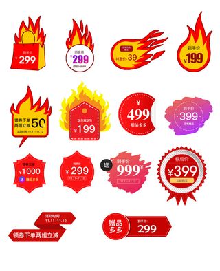 喜庆电商淘宝天猫京东活动价格打折降价特价标签