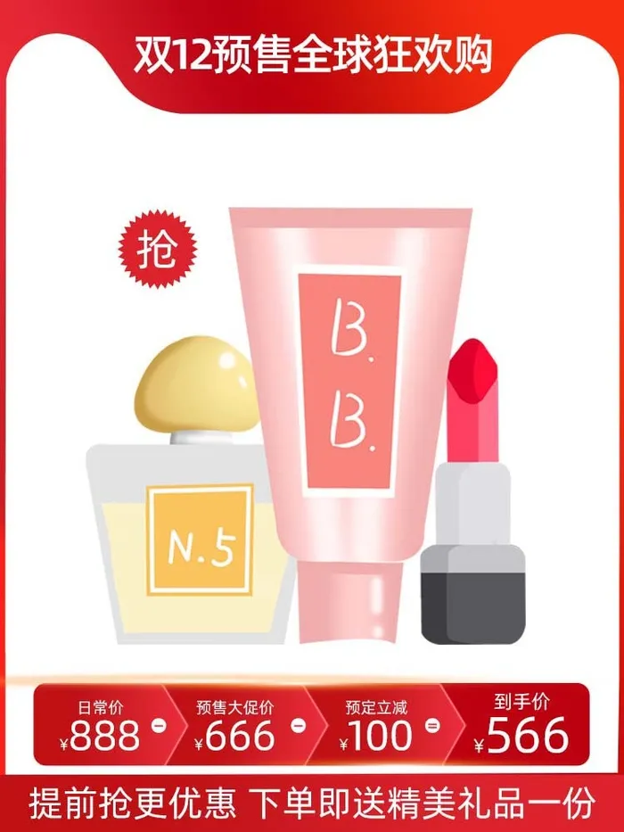 电商主图 电商促销主图psd模版下载