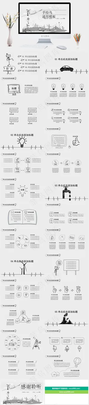 灰色中国风PPT模板预览图