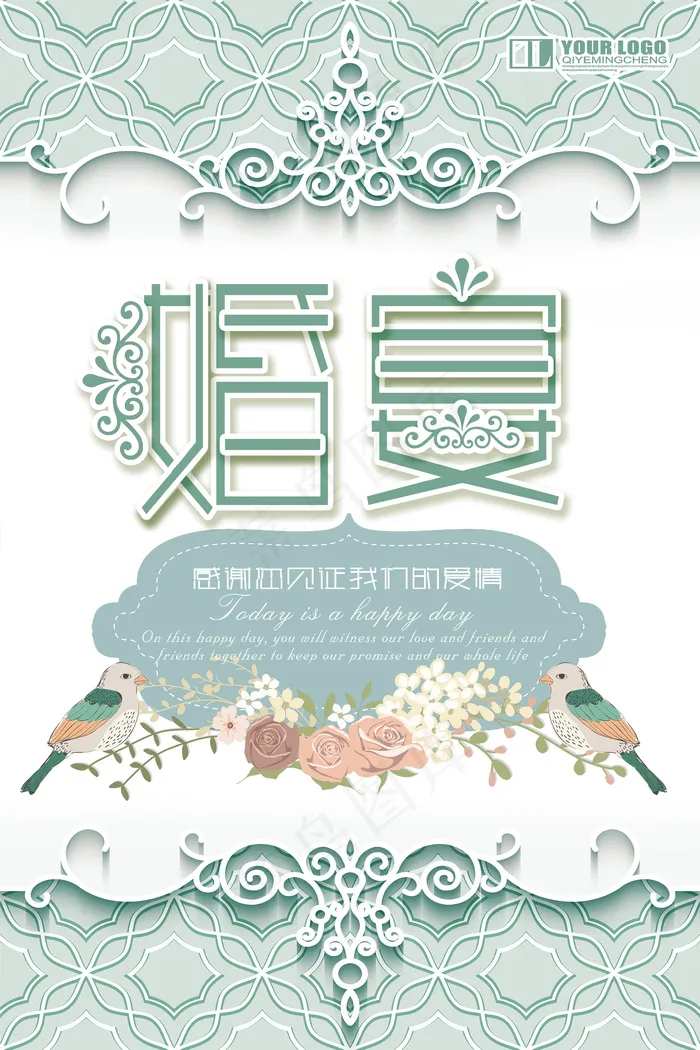 婚礼请柬 婚礼展板 婚庆背景墙psd模版下载