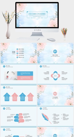 水彩小清新简约PPT模板预览图