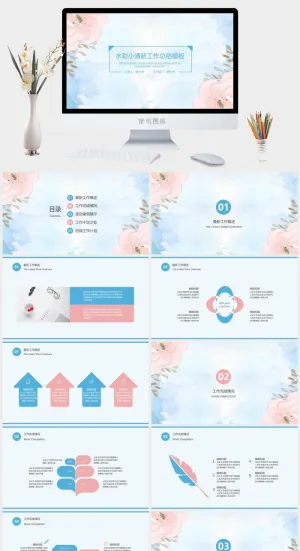 水彩小清新简约PPT模板预览图