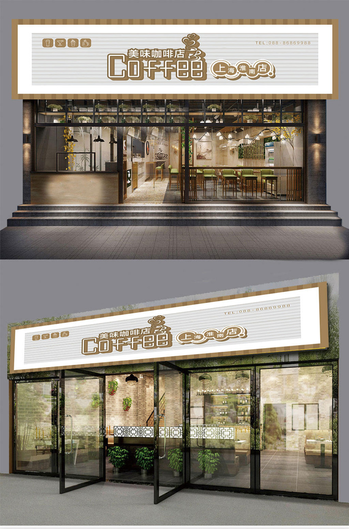 咖啡厅门头咖啡美食商店招牌店面设计ai矢量模版下载