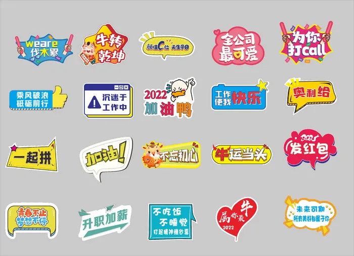 年会手举牌ai矢量模版下载