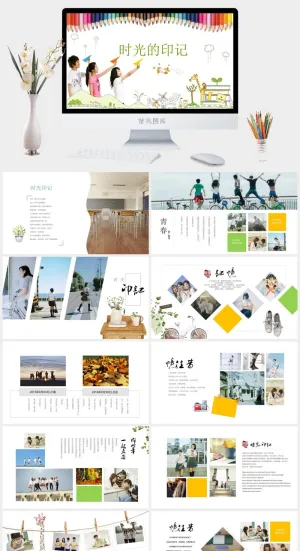 毕业相册模板预览图