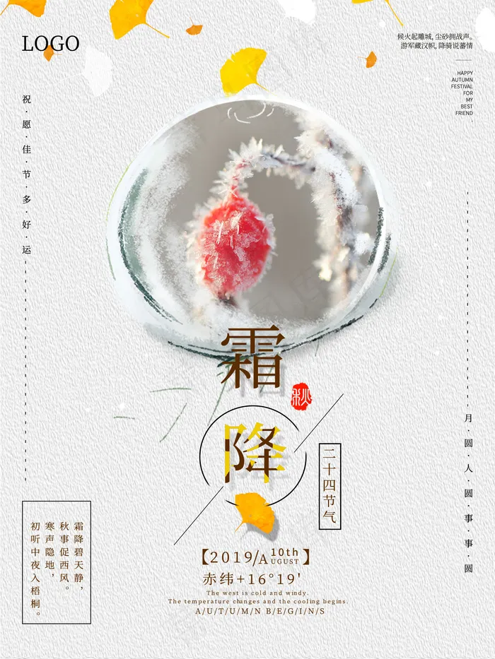 霜降白色高级海报psd模版下载