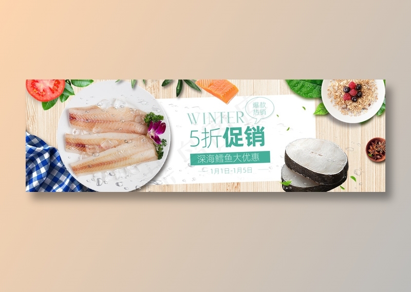 深海鳕鱼促销美食元素海报