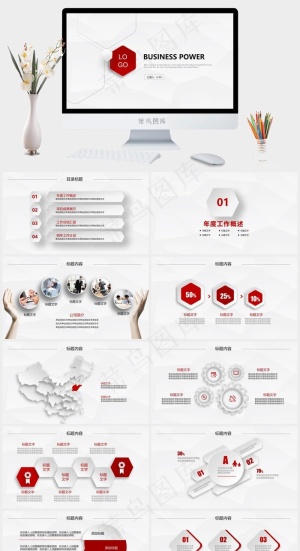红灰微立体年度总结明年计划ppt模板预览图