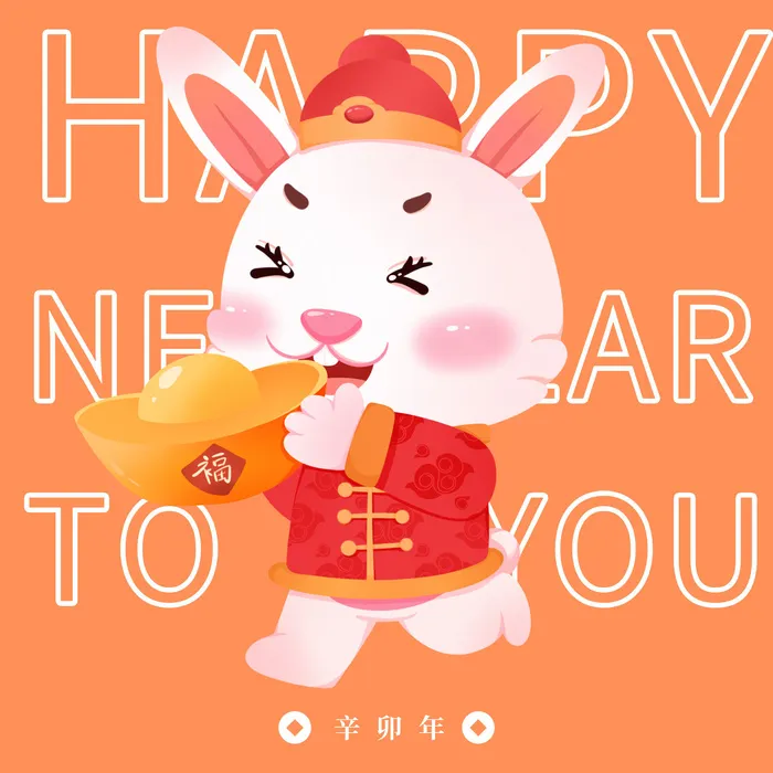 手绘2023兔年新年卡通兔子形象IP插画元素PSD设计素材png图案