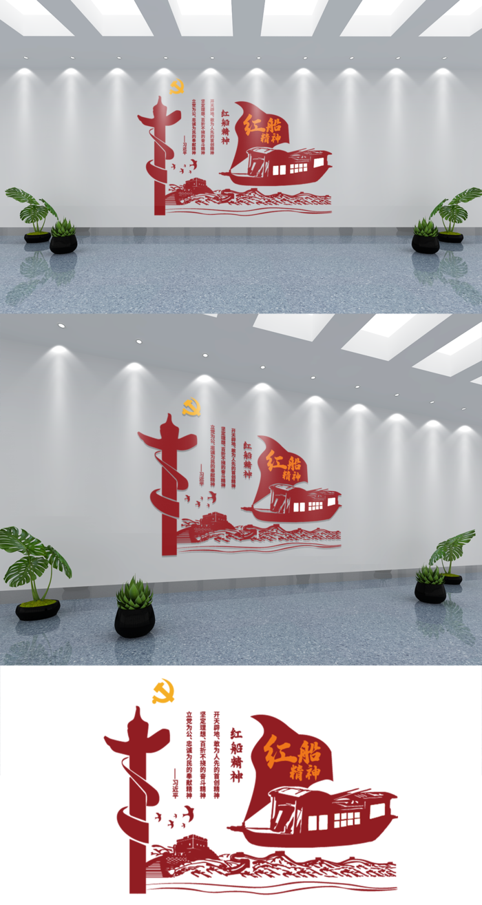 红船精神展馆展厅文化墙