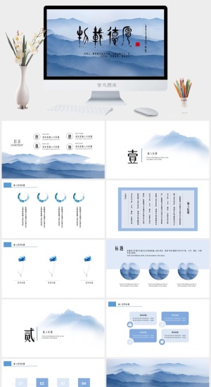 中国风PPT模板预览图