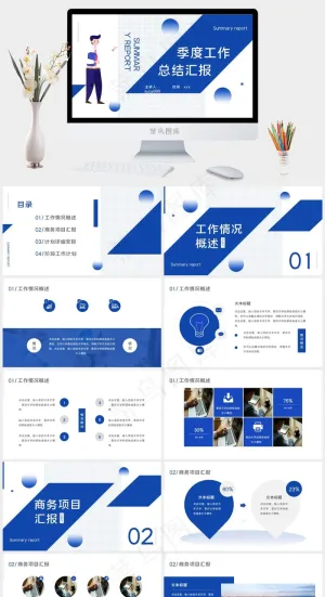 计划
白色活泼PPT模板预览图