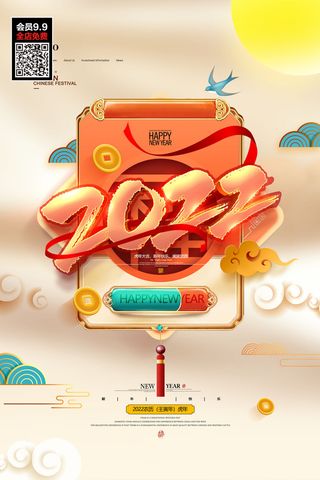 虎年大吉2022虎年海报虎年发财虎年吉祥