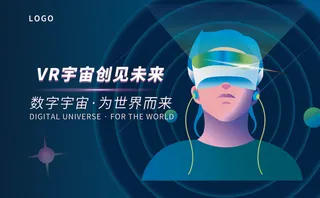 元宇宙创见未来科技互联网海报
