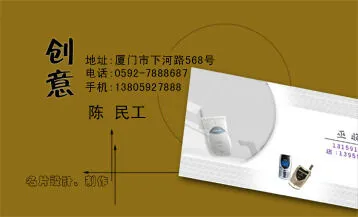 创意名片设计1psd模版下载