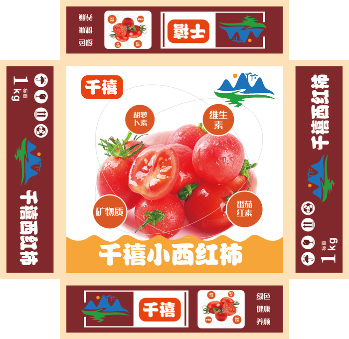 千禧西红柿箱子ai矢量模版下载