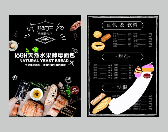 烘焙面包店菜单宣传单海报cdr矢量模版下载