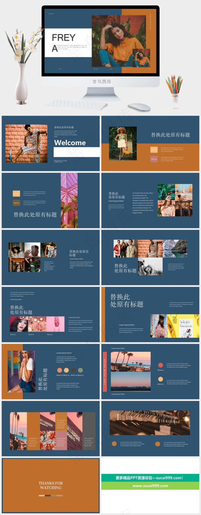 网页风高级创意色彩PPT