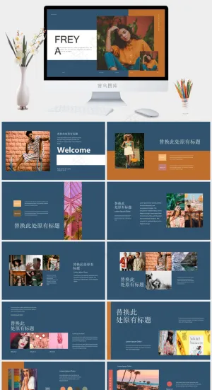 网页风高级创意色彩PPT