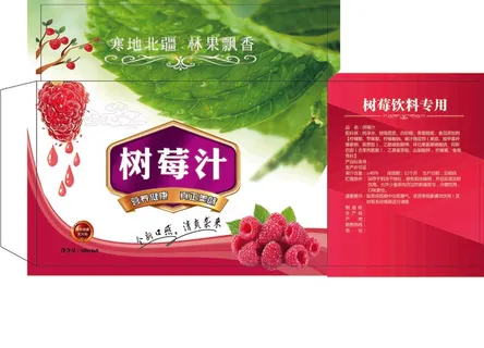 树莓汁  树莓 手绘果树 花边 绿叶