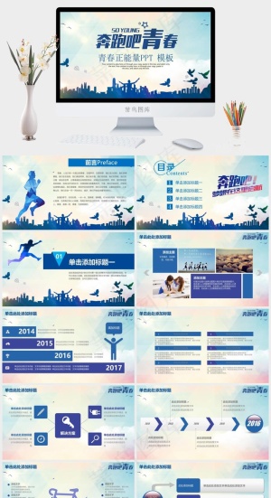 校园招聘PPT模板ppt模版预览图