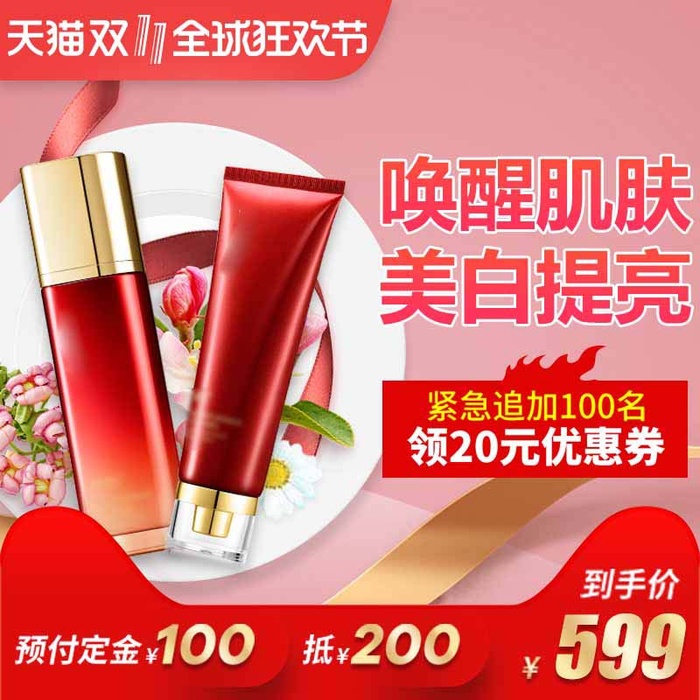 电商主图 主图图片psd模版下载
