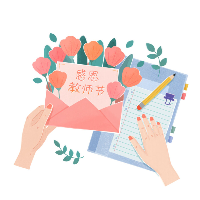 感恩教师节贺卡素材