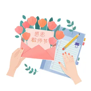 感恩教师节贺卡素材