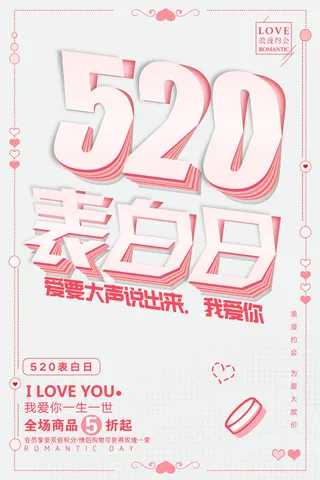 2.14情人节 背景