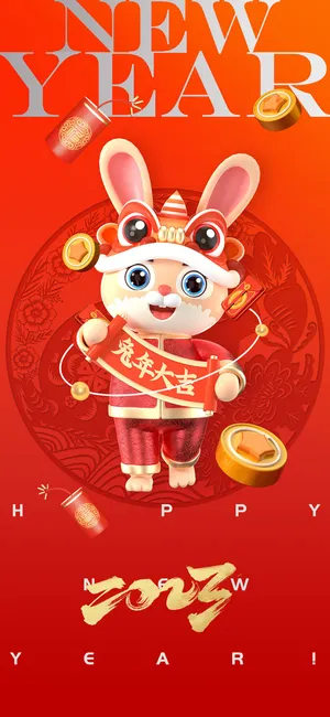 2023年兔年中国风除夕新年春节元旦团圆插画海报PSD设计素材模板