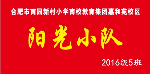红旗 队旗 学校 旗子cdr矢量模版下载
