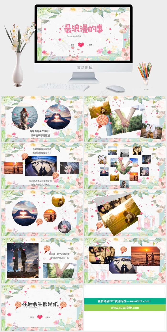 电子相册浪漫爱情情人节生日求婚PPT模板