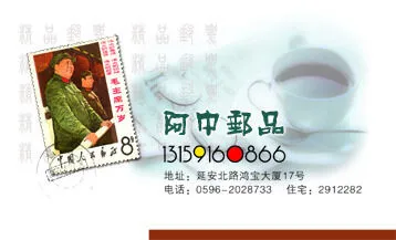 阿中邮品psd模版下载