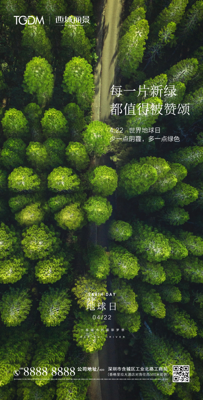 世界地球日1