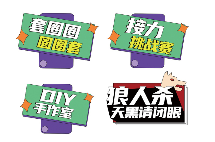 游戏手举牌psd模版下载