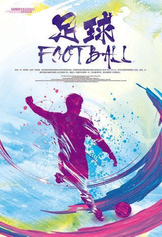 校园运动会篮球排球足球预埋球田径马拉松春冬季海报展板psd模板