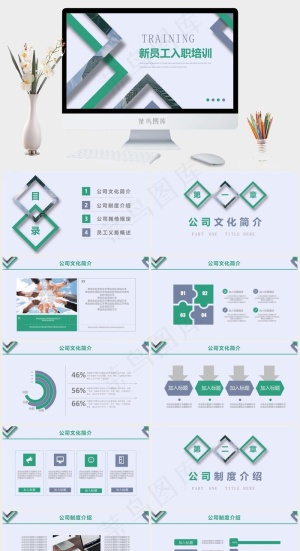 大气新员工入职培训PPT模板预览图