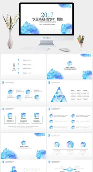 水彩小清新简约PPT模板预览图